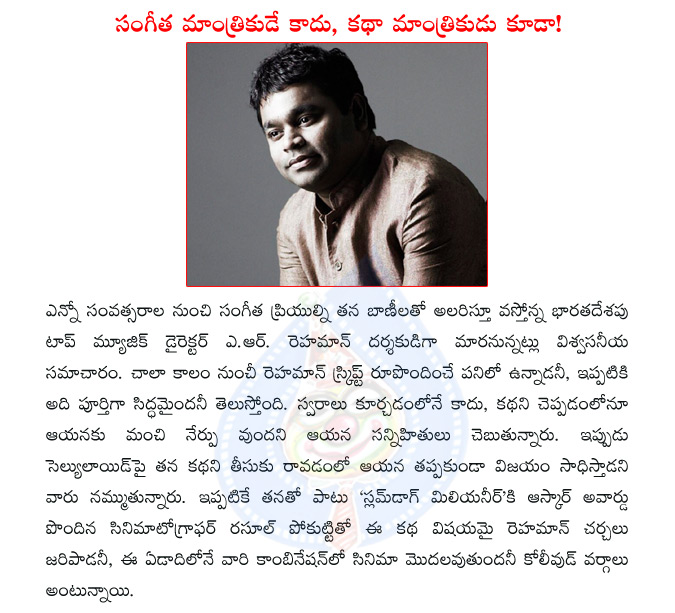 ar rahman,music director ar rahman,rahman turns director  ar rahman, music director ar rahman, rahman turns director